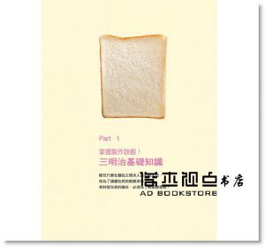 100種人氣早午餐三明治  [康鑑][學研出版社]