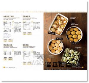 松本有美《日本常備菜教主：無敵美味的簡單節約常備菜140道：累計銷售突破14萬本！省水省電省瓦斯，營養更均衡！》出版菊