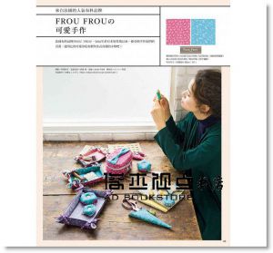 Cotton friend 手作誌38：甜蜜收穫!完全心動的秋日手作[雅書堂]