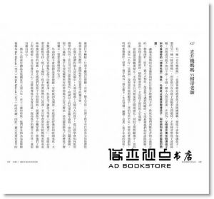 郭銀京《猶太媽媽不買玩具：猶太媽媽教孩子獨立思考、問問題，有自己的主張》遠流