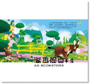 《世界童話繪本：布萊梅樂隊(附CD)》 人類文化