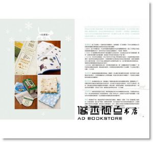 Haru《ㄎㄎㄎ‧haru的橡皮章生活（全新修訂版）》積木