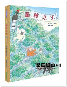 叢林之王 [台灣東方][工藤紀子]
