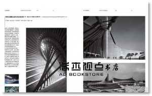 代謝派未來都市 Metabolism: The City of the Future