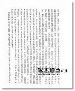 史旦尼斯拉夫斯基《演員自我修養》新銳文創