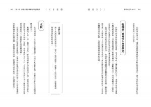瀧口律子《藥草女巫的365日：隨順日月星辰過生活》楓樹林出版社