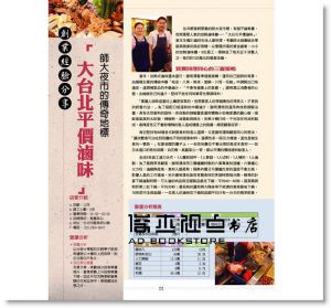现货 柚子《小本滷味賺大錢：一網打盡必學致富滷汁39》邦聯文化