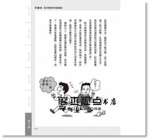 石井直方《鍛鍊肌肉大事典：徹底解決心中的 201 個疑問》旗標