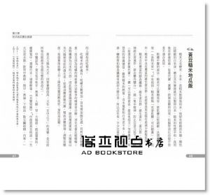 地瓜粗食養生書 [素人天然] [世茂]