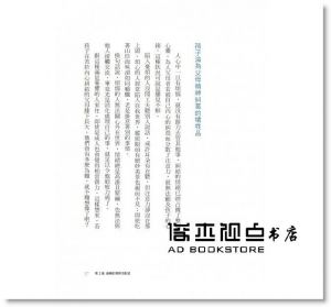 现货 加藤諦三《人生的悲劇從當個「乖孩子」開始》遠流