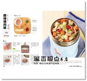 我的獨享罐料理-72道簡單上手燜燒罐料理 [樂友]