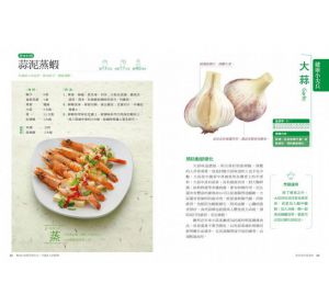 吃出食材真滋味：50堂打動人心的原味食材料理課 [腳ㄚ]