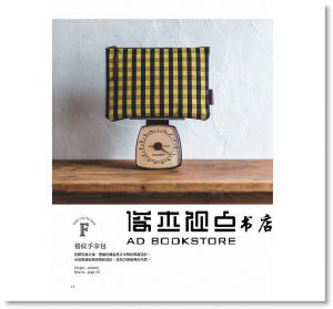 河出書房新社《簡單最好！手拿包的大好時代：21個好用又好搭的隨身小包》雅書堂