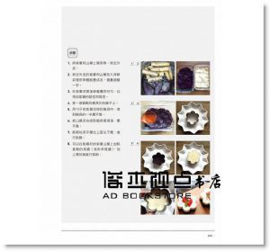 李唯《我是早餐女王：48道好吃又好看的精緻早餐》[有意思]