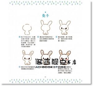 AppleHorong《蘋果媽媽最受歡迎的超萌塗鴉書：讓大小朋友與親子都愛的快樂畫畫趣！(獨家附贈兩款可愛紙玩偶插卡)》 [碁峰]
