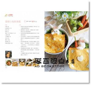 濤媽《超萌造型兒童餐：50道孩子最喜歡的可愛料理》 [橘子]