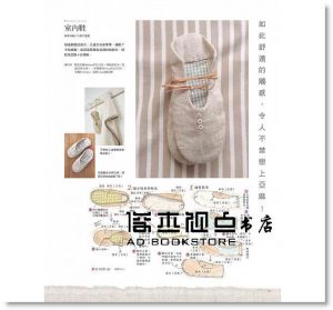 主婦與生活社《10cm零碼布就能作的1小時布雜貨》 [雅書堂]