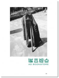 现货 《荒木經惟: 寫真的愛與情》 大家出版社