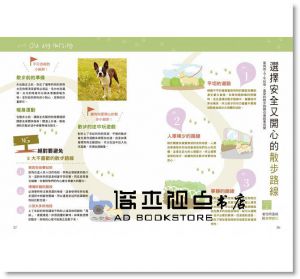 《【圖解】老犬完全照護指南：健康把關X飲食起居X護理治療X終老送別，專為六歲以上高齡狗狗設計的生活百科》 紙印]