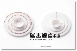 藤崎圭一郎《不要做設計》磐築創意