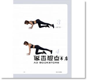 Gina《因為健身，我正喜歡上自己：曲線女神Gina的體脂15%塑身祕訣》如何