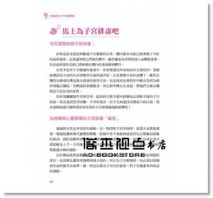 姜明子《子宮排毒28天奇蹟療程：韓國三神奶奶一次解決經痛、不孕症、子宮肌瘤、子宮頸癌》大喜文化