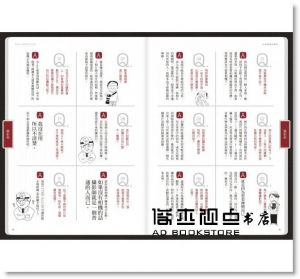 赤城耕一《赤城相機診療所：200個藥到病除的攝影名醫處方》尖端
