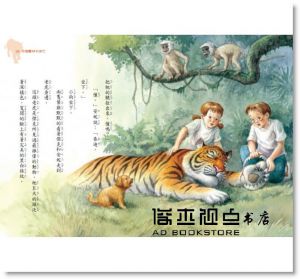瑪麗．波．奧斯本《神奇樹屋19：印度叢林大逃亡》