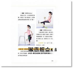 侯鐘堡《顧好下肢筋膜，全身痠痛out！：鐵人醫師最想告訴你的復健眉角》如何