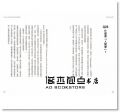 安東．勒皮提．德拉賓 Antoine Lepetit de La Bigne 《寫給葡萄酒品飲者的生物動力法35問：理解極致酒中風土，學習葡萄酒生命力的自然法則》[積木]