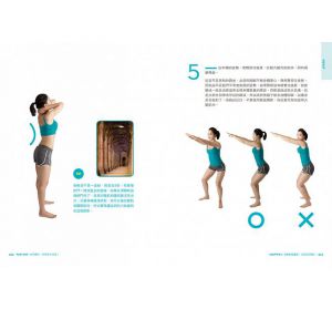 《鍛鍊你的生存體力：體能新貧族最需要的運動懶人包》 方舟文化