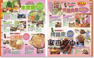  MAPPLE昭文社編輯部《九州：MM哈日情報誌41》人人出版