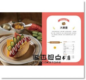 經典不敗台式麵包：1 種麵糰 + 30 款口味 + 12 款整型手法 + 700 張鉅細靡遺步驟圖 結合復古與創新，成功率高、絕對好吃！ [朱雀][愛與恨老師]