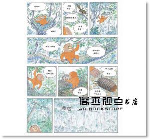 叢林之王 [台灣東方][工藤紀子]