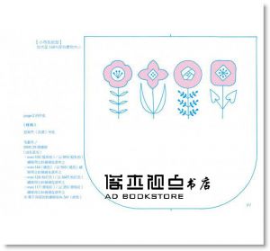 《樋口愉美子的立體花草貼布繡》飛天手作興業