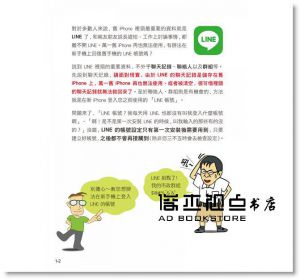 換手機的惡夢：完美移轉新舊 iPhone 各種資料