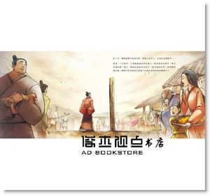 周功鑫《戰國成語與秦文化(含導讀本共11冊)》三聯