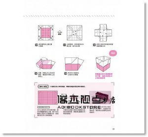 摺出小雜貨 [朵琳出版][折居和美]