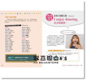 李存忠, 周昱葳（葳姐）《第一本親子英文會話書：孩子，英文會話開口說！》捷徑文化