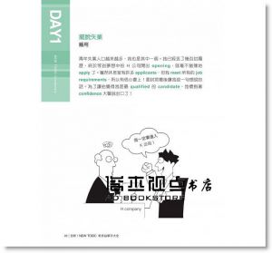 现货 《全新！NEW TOEIC新多益單字大全 附MP3》國際學村