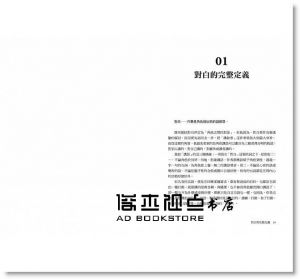 羅伯特．麥基 《對白的解剖：跟好萊塢編劇教父學習角色說話的藝術，在已說、未說、不可說之間，強化故事的深度、角色的厚度、風格的魅力》漫遊者