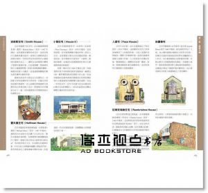 王其鈞《現代建築圖解詞典（上）》楓書坊