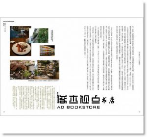 《Milly的日本旅宿私藏推薦：從1,500到100,000日圓，從個性Hostel到奢華名宿》墨刻