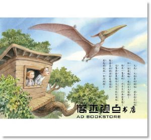 瑪麗．波．奧斯本《神奇樹屋1：恐龍谷大冒險》小天下