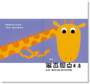 和田琴美《一起開動囉！》小魯文化