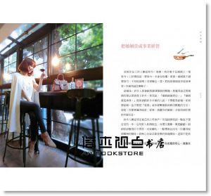 女王《美好的愛，是先給自己幸福》圓神