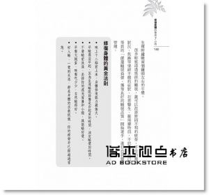 宮崎總一郎《修復身體的黃金7小時：養顏瘦身 × 提升免疫力 × 自癒百病， 拯救上萬人的名醫教你日日好眠，擺脫所有文明病！》大是文化