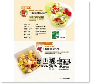 陽臺種菜 [康鑑文化][主婦之友社]