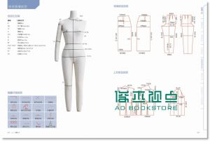  鄭淑玲 服裝製作基礎事典2〔2023暢銷增訂〕 麥浩斯