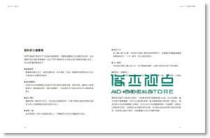 好LOGO，如何好? 让人一眼爱上、再看记住的好品牌+好识别 Logo Design Love a Guide to Creating Iconic Brand Identities
